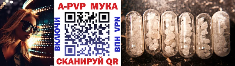 APVP кристаллы  Берёзовка 