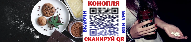 Canna-Cookies конопля  закладки  Берёзовка 