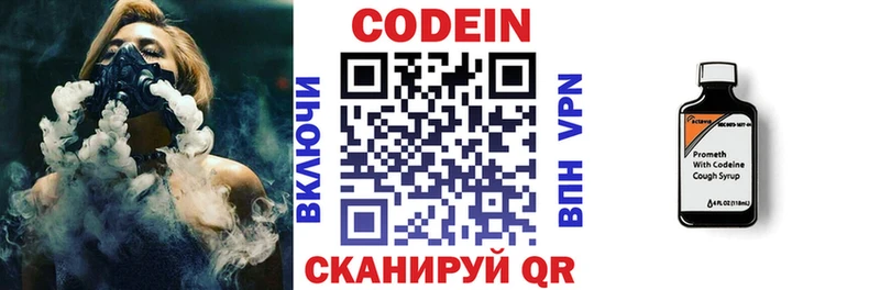 Кодеин напиток Lean (лин)  Берёзовка 