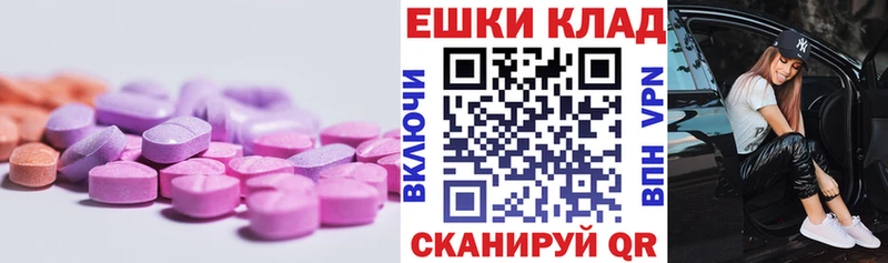 МЕГА вход  Берёзовка  ЭКСТАЗИ Cube 