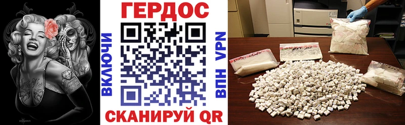 Героин VHQ  Берёзовка 