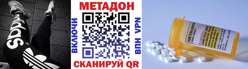 закладка  Берёзовка  Метадон кристалл 